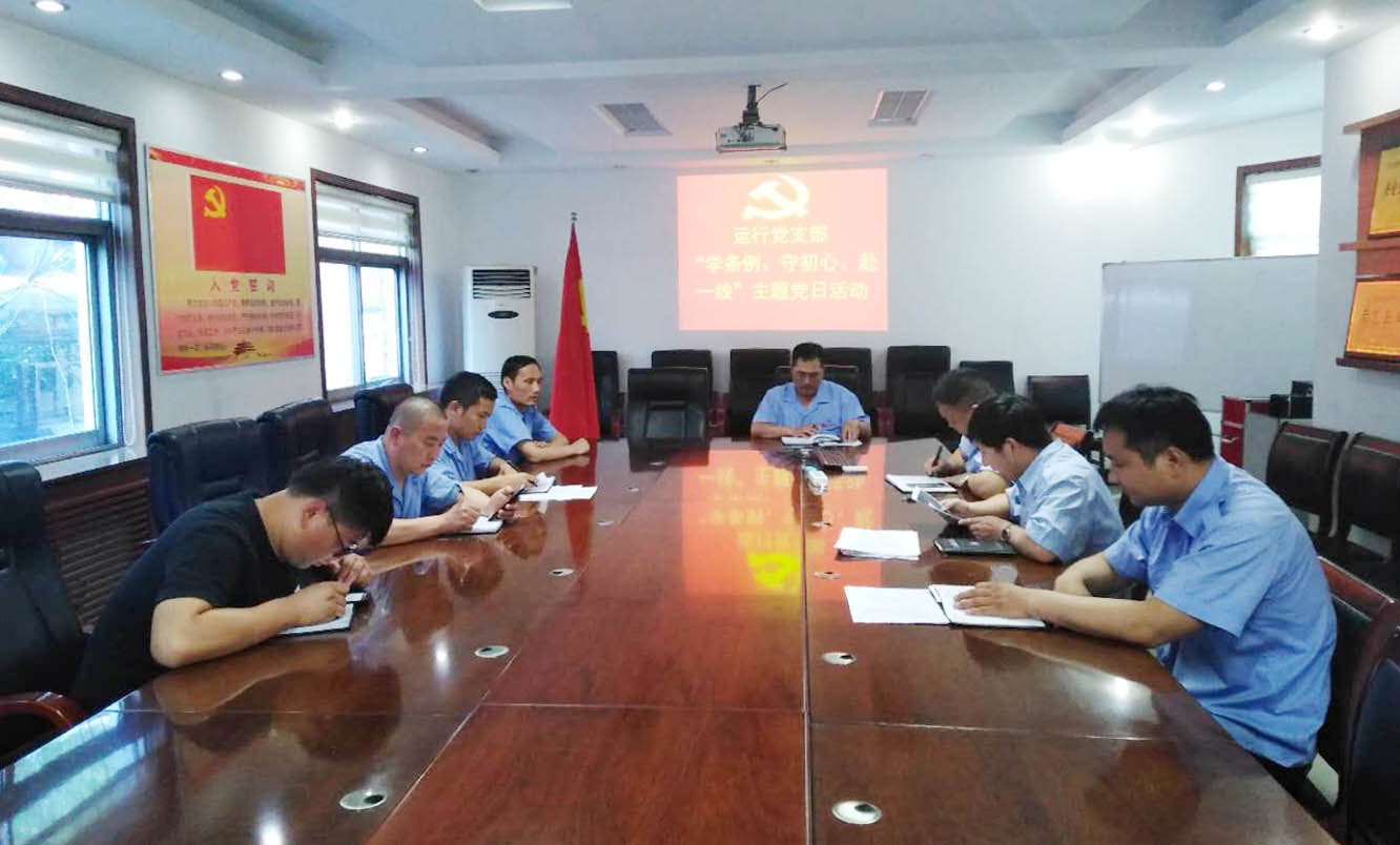 杩愯鍏氭敮閮?鏈堜唤涓婚鍏氭棩娲诲姩鐓х墖.jpg 杩愯鍏氭敮閮?鏈堜唤涓婚鍏氭棩娲诲姩鐓х墖.jpg