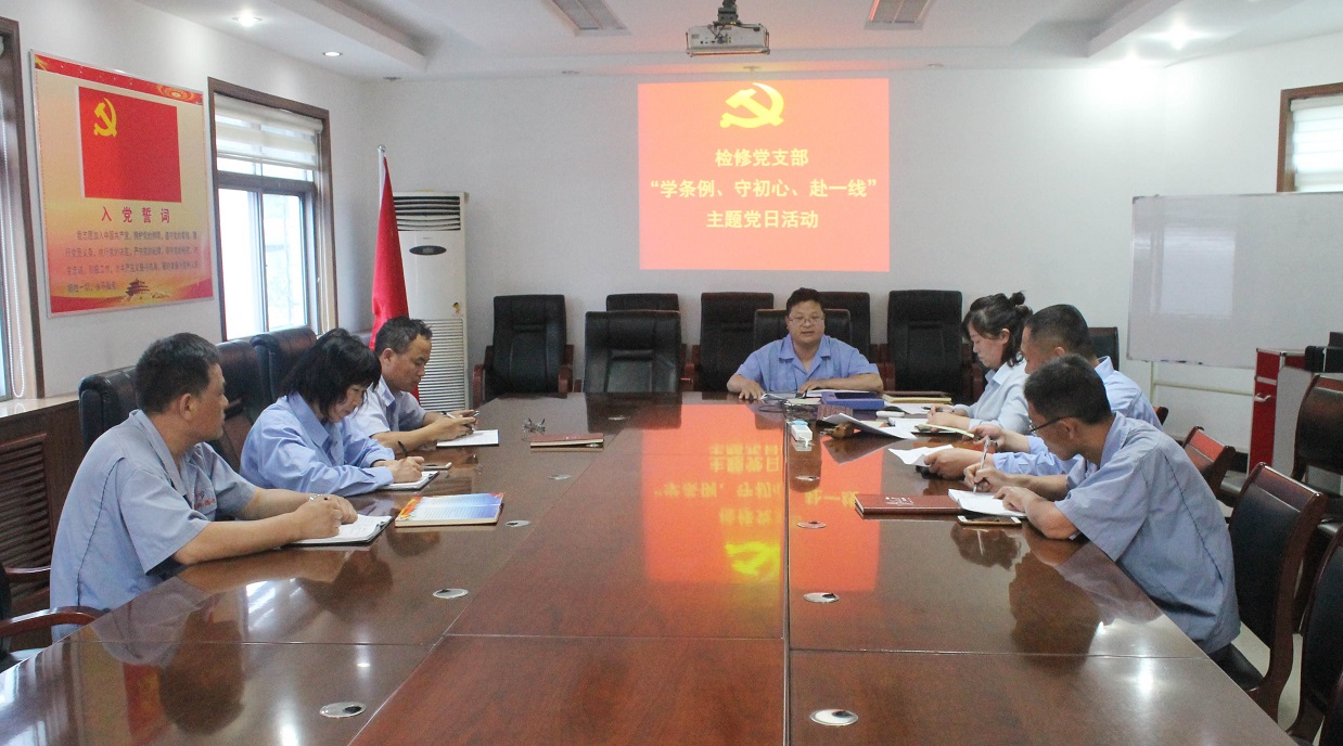 妫€淇厷鏀儴5鏈堜唤涓婚鍏氭棩娲诲姩鐓х墖.jpg 妫€淇厷鏀儴5鏈堜唤涓婚鍏氭棩娲诲姩鐓х墖.jpg