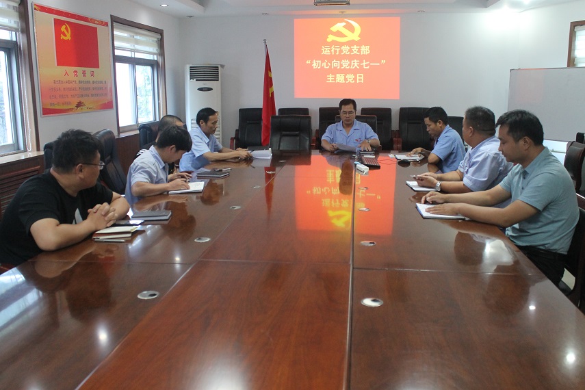 杩愯鏀儴6鏈堜唤涓婚鍏氭棩鐓х墖.jpg 杩愯鏀儴6鏈堜唤涓婚鍏氭棩鐓х墖.jpg